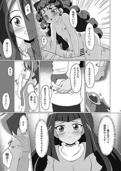 Mieru no Uranai Daisakusen