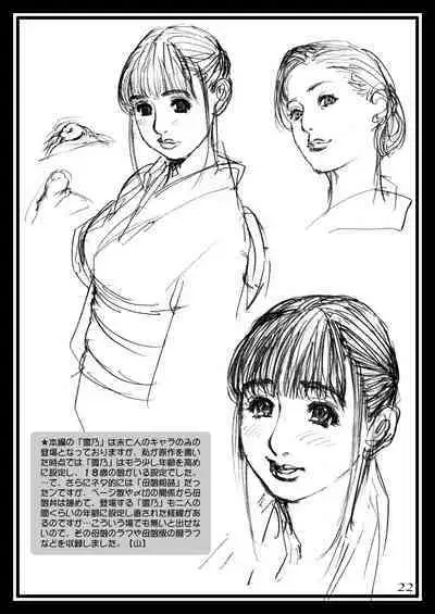 Izayoi Seishin Rough Gashuu in M-jo Senka 2
