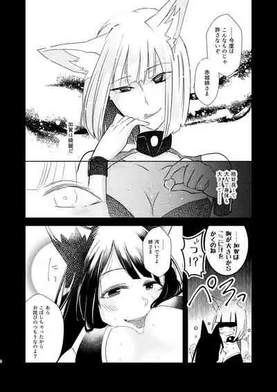 Shitataru kara, Tabete Hoshii.