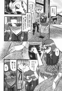 [Komura Saki] Inshuu ~Taenaru Hanabana no Shirabe~