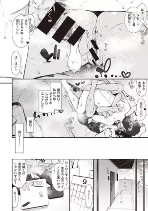 NatsuAki Memory 1-4