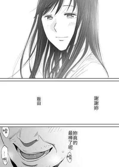 [Katsura Airi] Karami Zakari vol. 3 | 醒時同交歡 vol. 3 [Chinese] [禁漫漢化組]