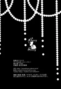 (C92) [Honey Bunny (Kohachi)] Shounen Josou Choukyou ~Amane~ Kanketsu Hen [Chinese] [EZR個人漢化]