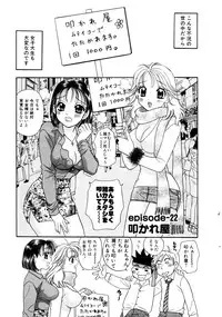 [Komotoda Emai] Venus paradise
