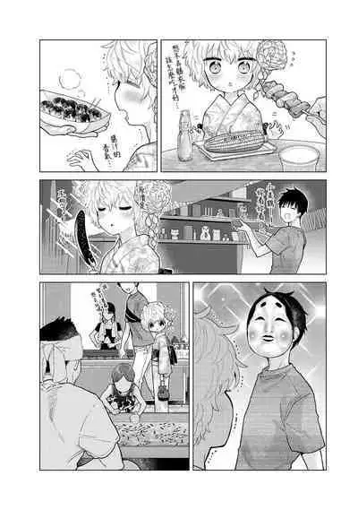 Noraneko Shoujo to no Kurashikata | 與野貓少女一起生活的方法 Ch. 22-39