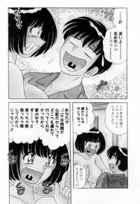 [Umino Sachi] Madonna Party