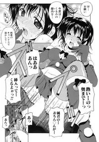 [Bell's] Seifuku Bunko