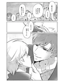 [Peeping Phantom] Nisemono Yuusha to Maou to Boku [Digital]