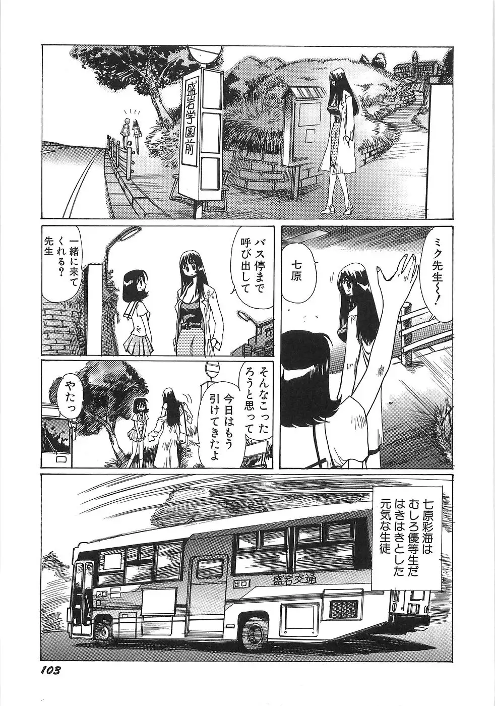 Mousou Tenshi Vision