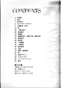 [CARNELIAN] CARNELIAN vol.2 - Re·Leaf Settei Shiryou Tsudo