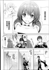 [Monorino] Itoshi no Airi (COMIC Megastore Alpha 2013-12) [Chinese]