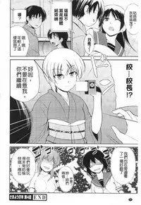 [Chiba Tetsutarou] Tricolor Highschool | 三種色彩的女高中生 [Chinese]