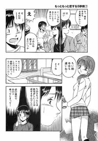 [Maakou] Motto Motto Koisuru 5 Byousen 7