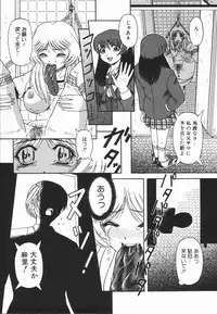 [Arimaki Yoshio] Nikuyoku Rinkan Rensa