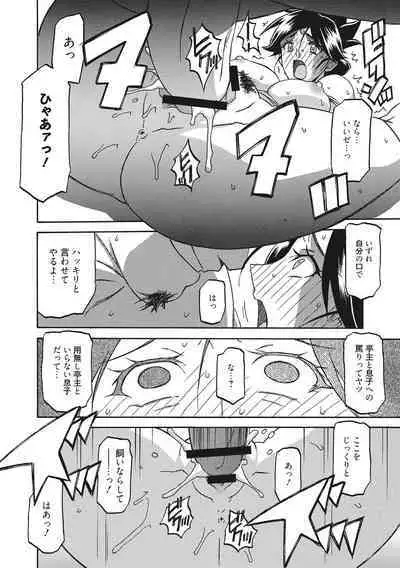 Gekkakou no Ori