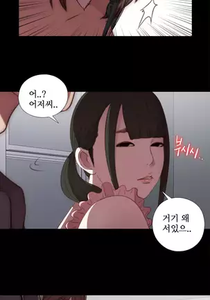 Girl Next Door Ch.0-39