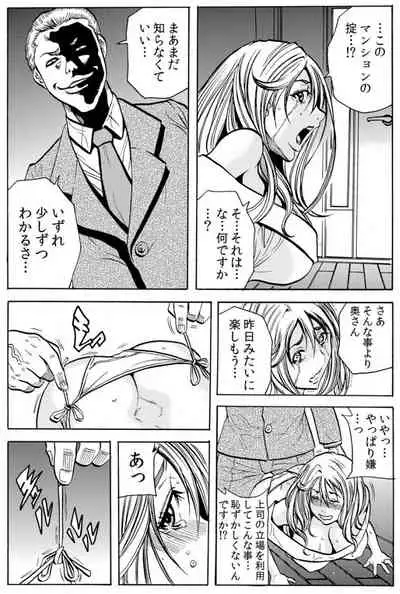 [Tachibana Naoki] 人妻淫マンション～調教開発され淫らにイキ喘ぐ人妻。ch1-5