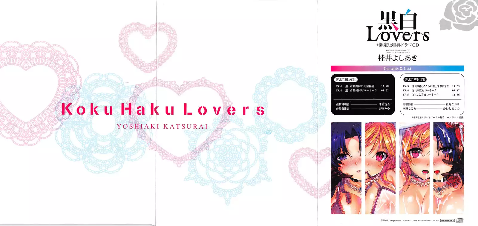 Kokuhaku Black Rubbers