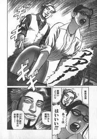 [Yamamoto Atsuji] Hon-Pi-Fu Vol.2
