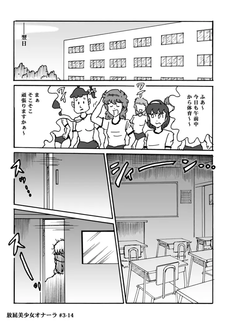 放屁美少女オナーラ