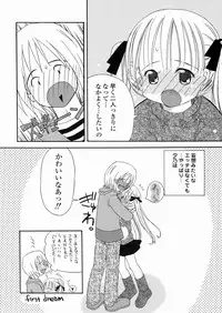 [Kagami Fumio] DREAM FITTER