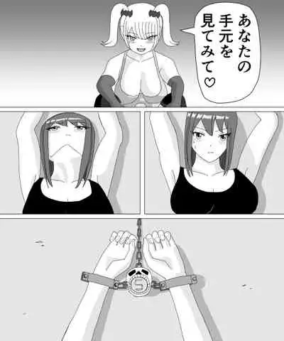Kusuguri HEROINE 2