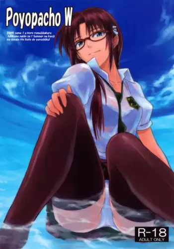 [Poyopacho (UmiUshi)] Poyopacho AKK (Gundam Build Fighters) [2014-01-12]