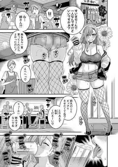 COMIC Shingeki 2024-02