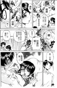 [Chunrouzan] Waisetsu Ehon [Chinese]