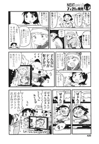 COMIC LO 2012-08 Vol. 101