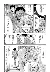 [Nagashima Chousuke] Sexual Harassment Man Vol. 04