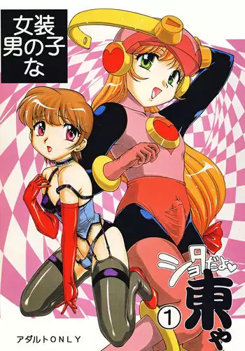 (C64) [Studio Z-Agnam (Azuma Kyouto)] Onegai Azumaya (Onegai Teacher) [English] {Rinruririn}