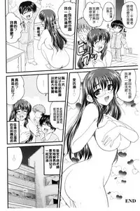 [Nanami Shizuka] AIBIKI. Naisho banashi. 3 [Chinese]