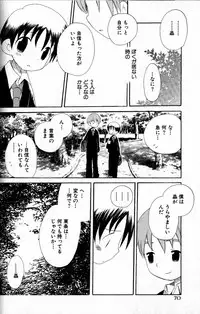 [Hoshiai Hilo] Kimi o Tsurete Iku Fune - The Ship which Takes you.