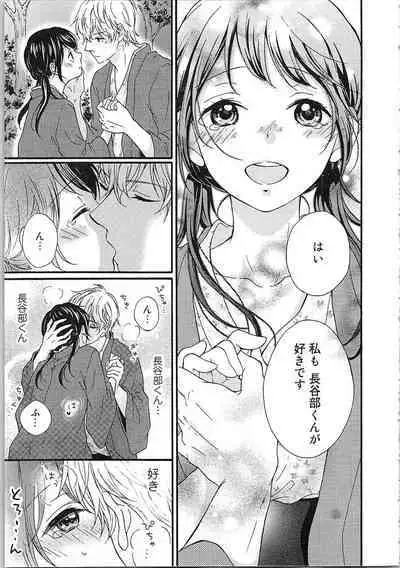 Mousou Otome Oatsui no ga Osuki