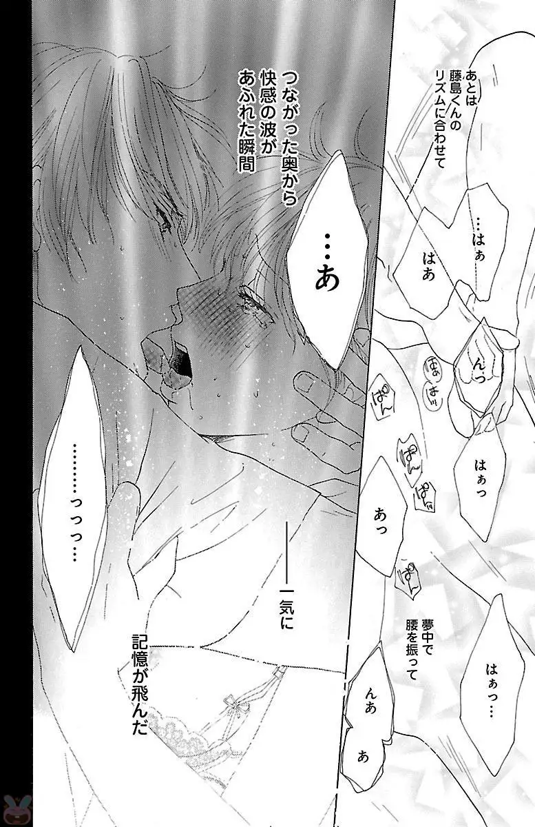 hatsujou elite ni osowaretemasu