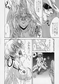 [Lover's (Inanaki Shiki)] Integla - Ojousama wa Koshi o Furu (Hellsing)