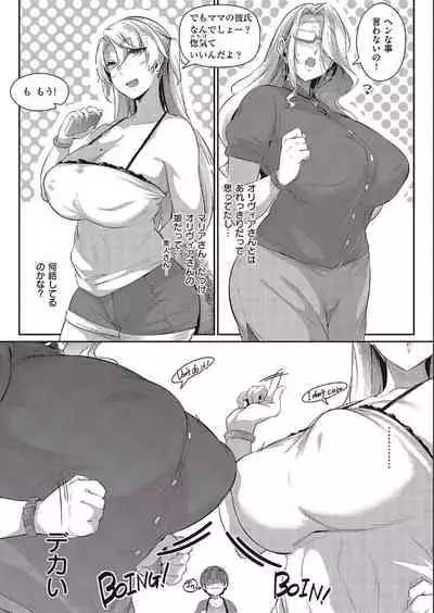 [Kuronomiki] Last Summer2