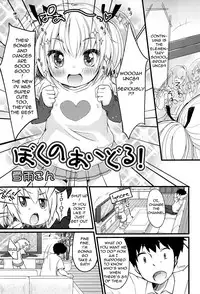 [Yukiu Con] Shoujo wa Kyou, [English] [Rin + TeamVanilla]