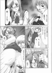 (C63) [Parupunte (Fukada Takushi)] F-42 (Onegai Teacher)