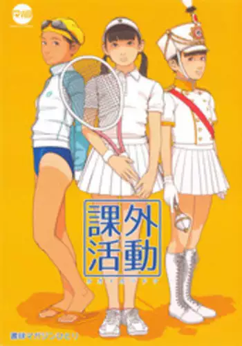『カルデア学園BBちゃんねる部』第9話 スカサハ先生編