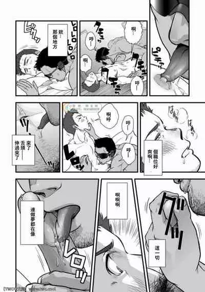 [Pagumiee (Kenta)] Tatakae!+++ (Plus-san)!! 3 [Chinese] [同文城] [Digital]