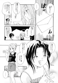 [Ei Itou] Kiss Yori Taisetsu
