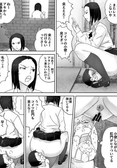 廃墟で排泄