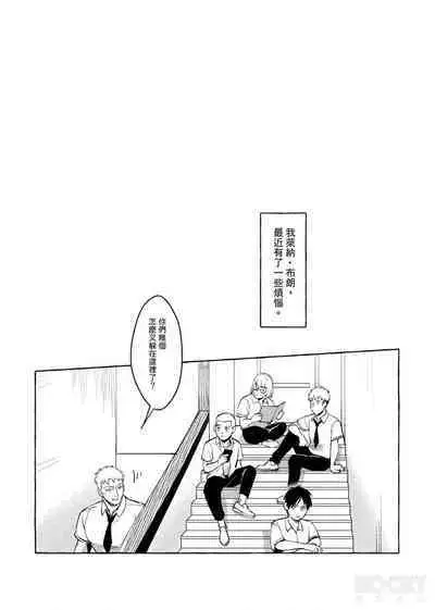Eren Jaeger's Trolley Problem
