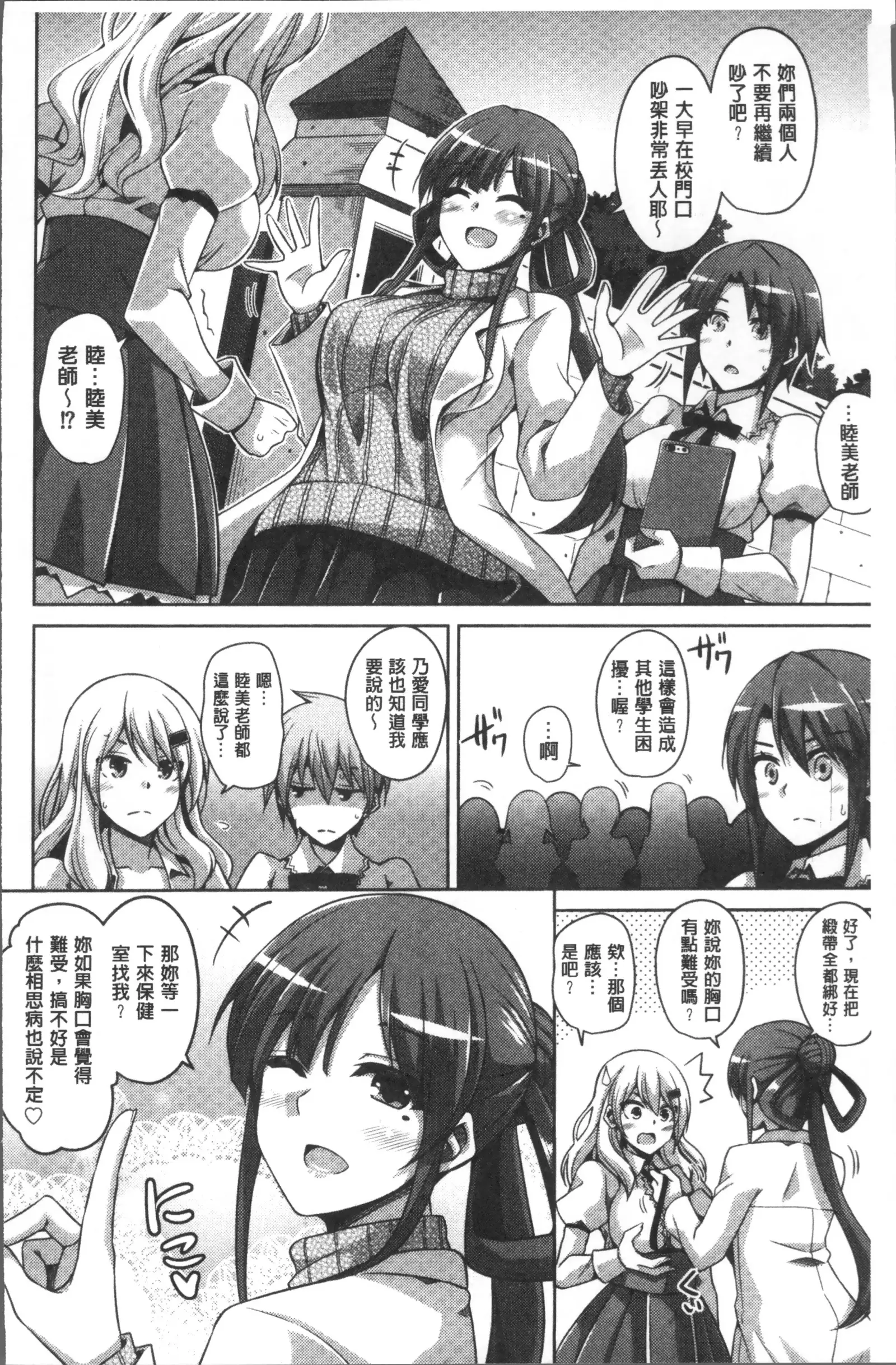 Hanazono no Mesudorei | 花園的雌奴隷