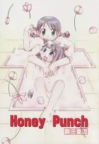 [Honda Aru] Honey Punch