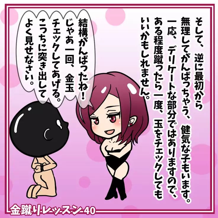 Kinkeri Lesson