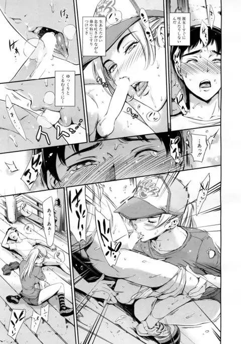 COMIC Mugen Tensei 2017-05