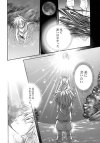 [Anthology] Shounen Ai No Bigaku 12 The Otouto